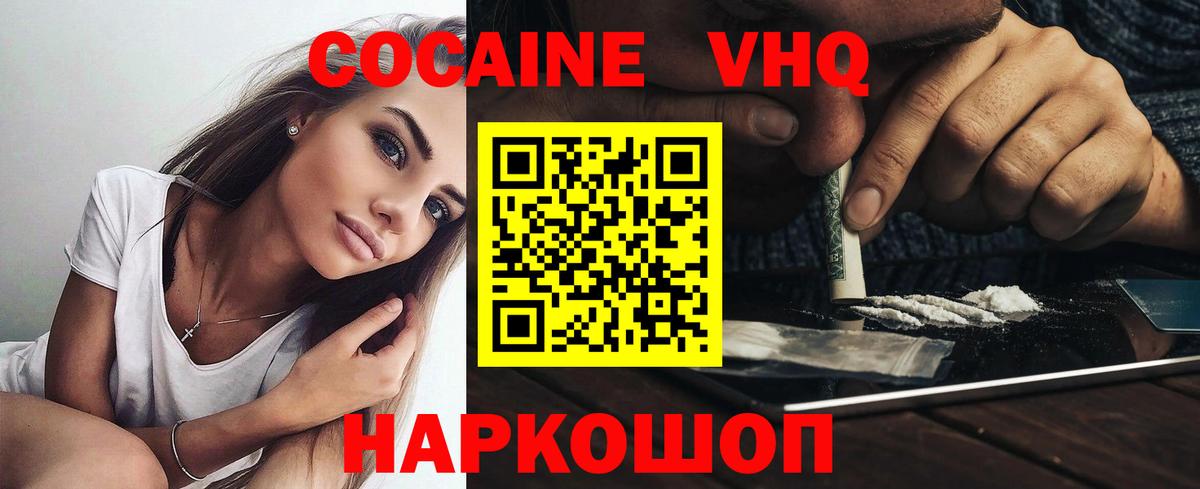 Cocaine 97% Новоалтайск