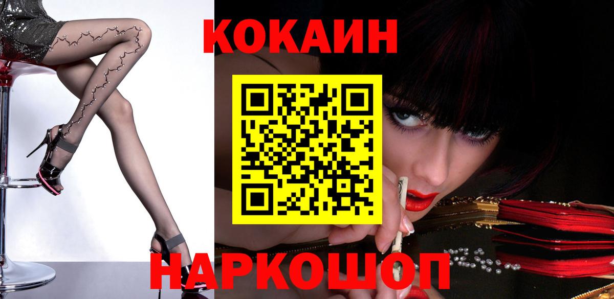 Кокаин Перу  Вход с VPN  Новоалтайск  КОКАИН 97% 