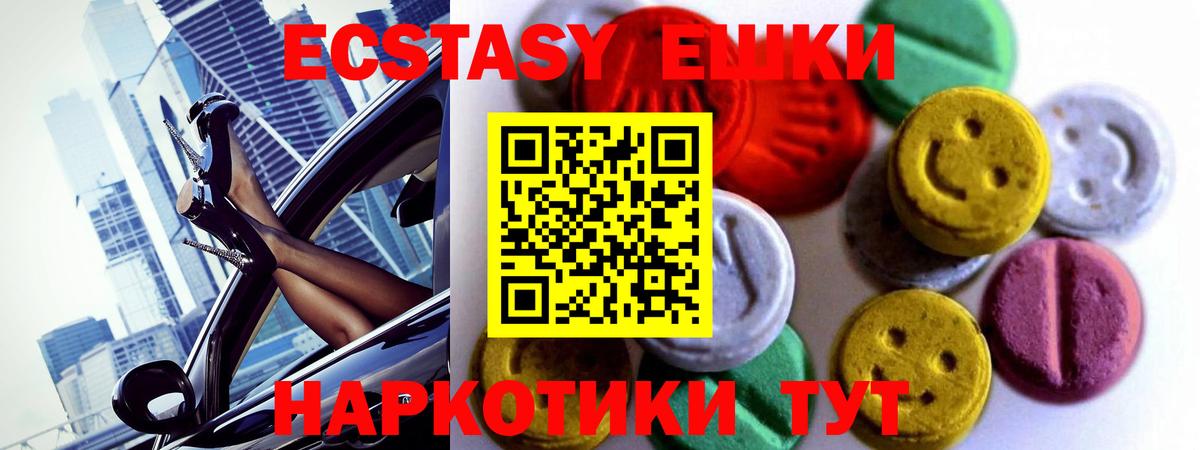 ЭКСТАЗИ Philipp Plein  ЭКСТАЗИ  Ecstasy Cube  Новоалтайск  Вход с VPN 