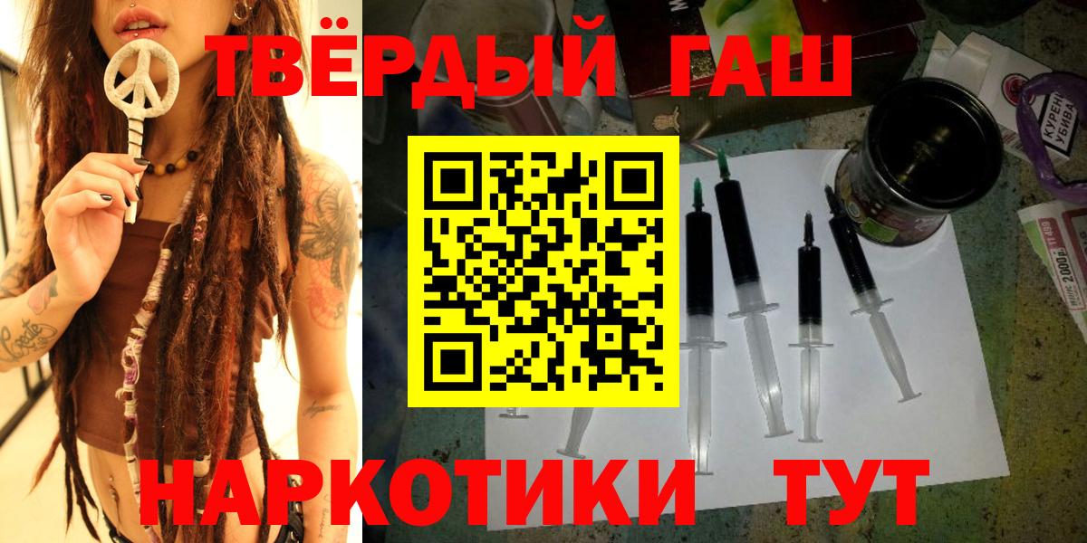 Гашиш  Гашиш индика сатива  Вход с VPN  Новоалтайск 