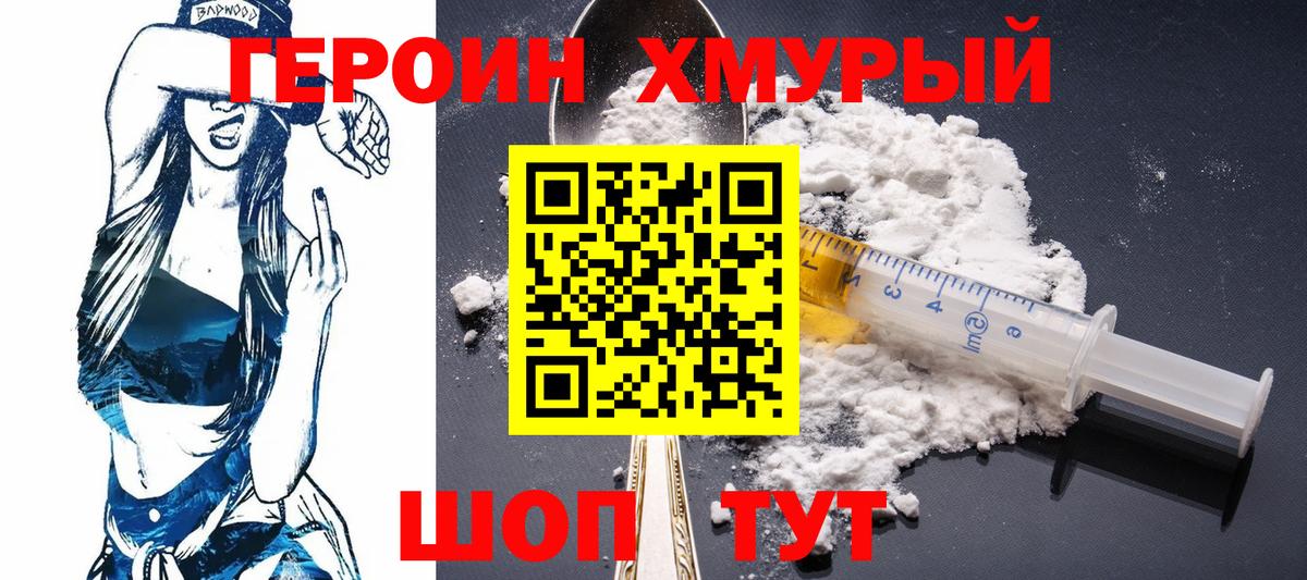 ГЕРОИН Афган Новоалтайск