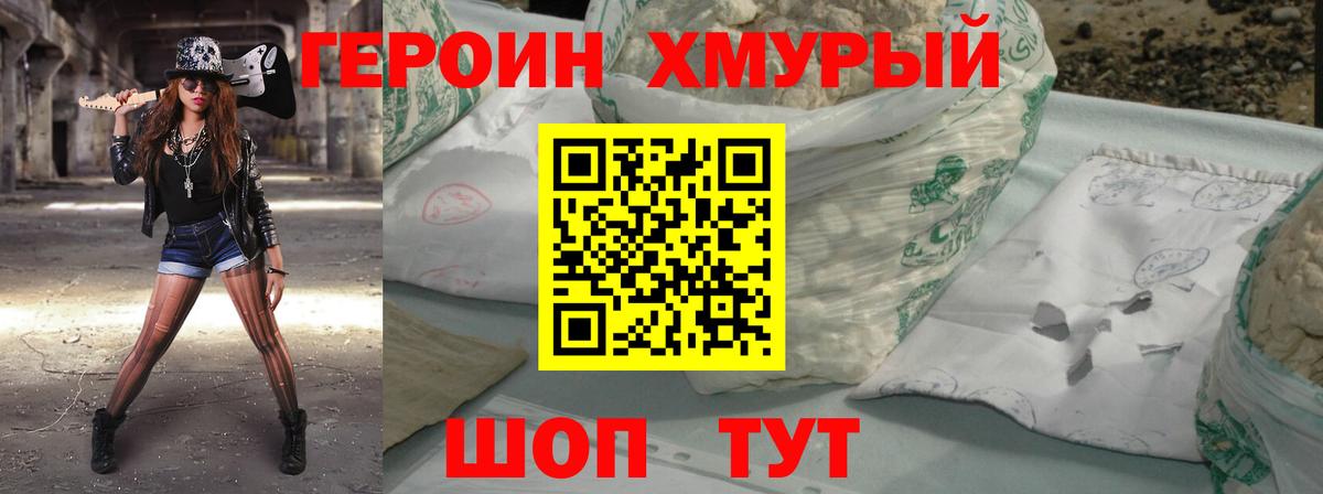 Новоалтайск  ГЕРОИН белый  ГЕРОИН  Вход с VPN 