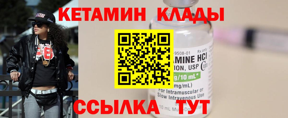 Кетамин ketamine Новоалтайск