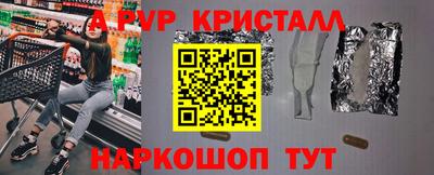 молекула духа Гусь-Хрустальный