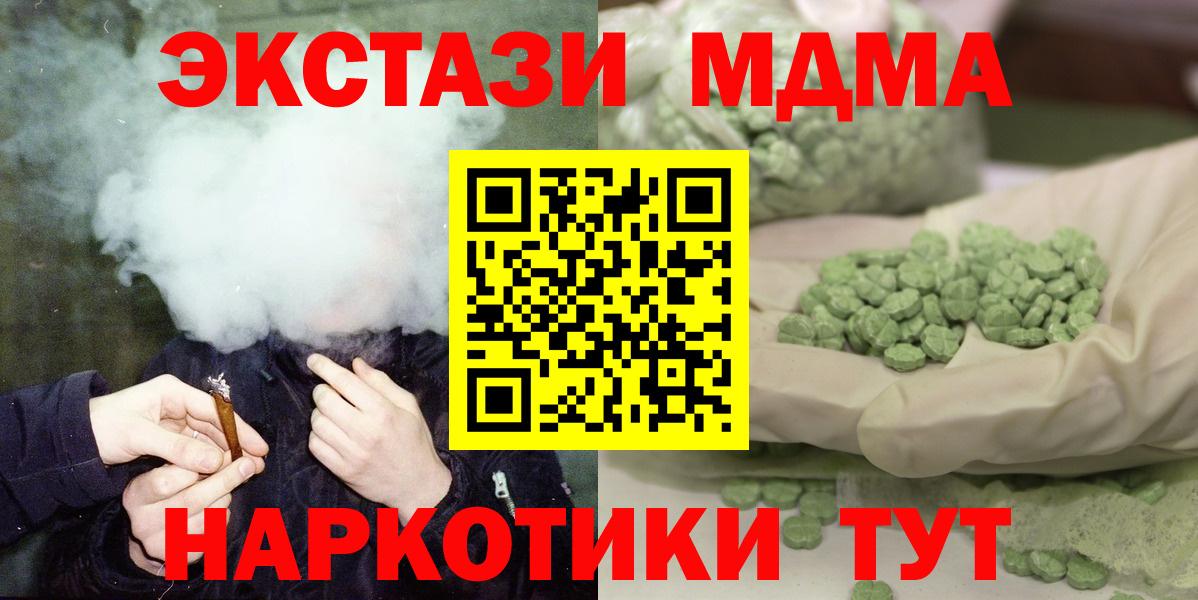 МДМА молли Новоалтайск