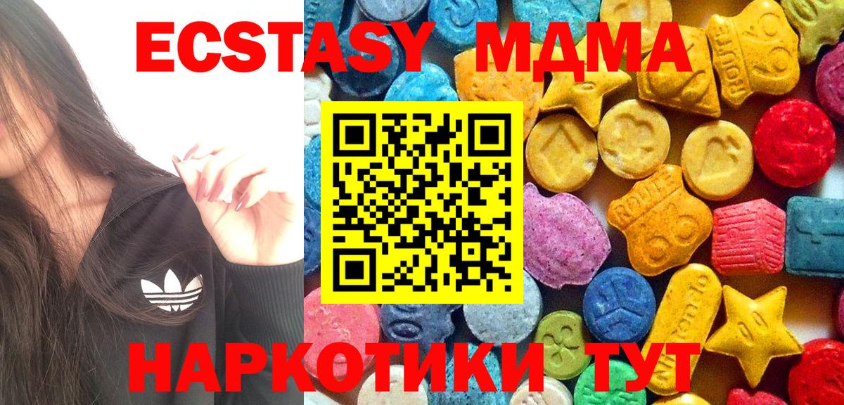 MDMA VHQ  Вход с VPN  МДМА  Новоалтайск 
