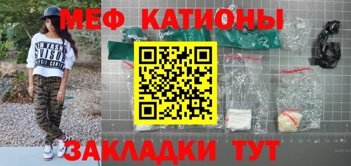 Меф  Новоалтайск
