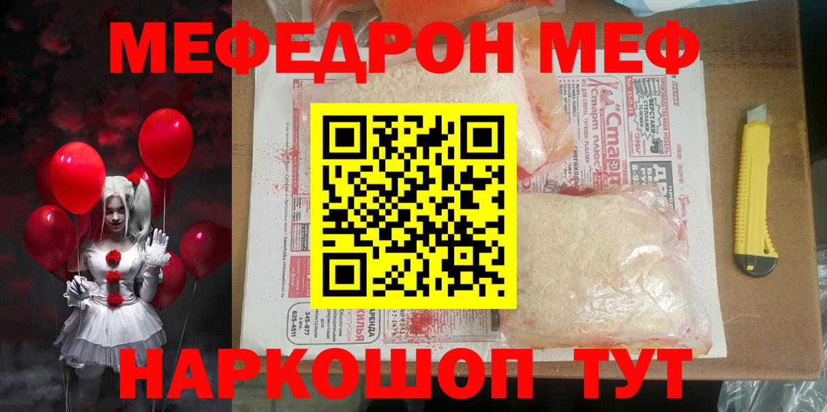 Мефедрон мука  МЯУ-МЯУ  Новоалтайск  МЕФ  Меф мука  Вход с VPN 