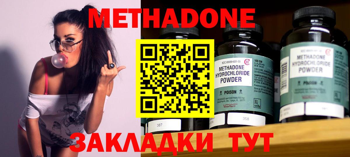 МЕТАДОН белоснежный Новоалтайск
