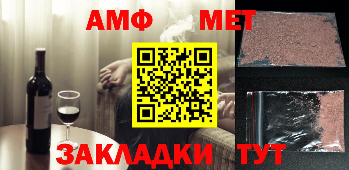 МЕТАМФЕТАМИН кристалл Новоалтайск