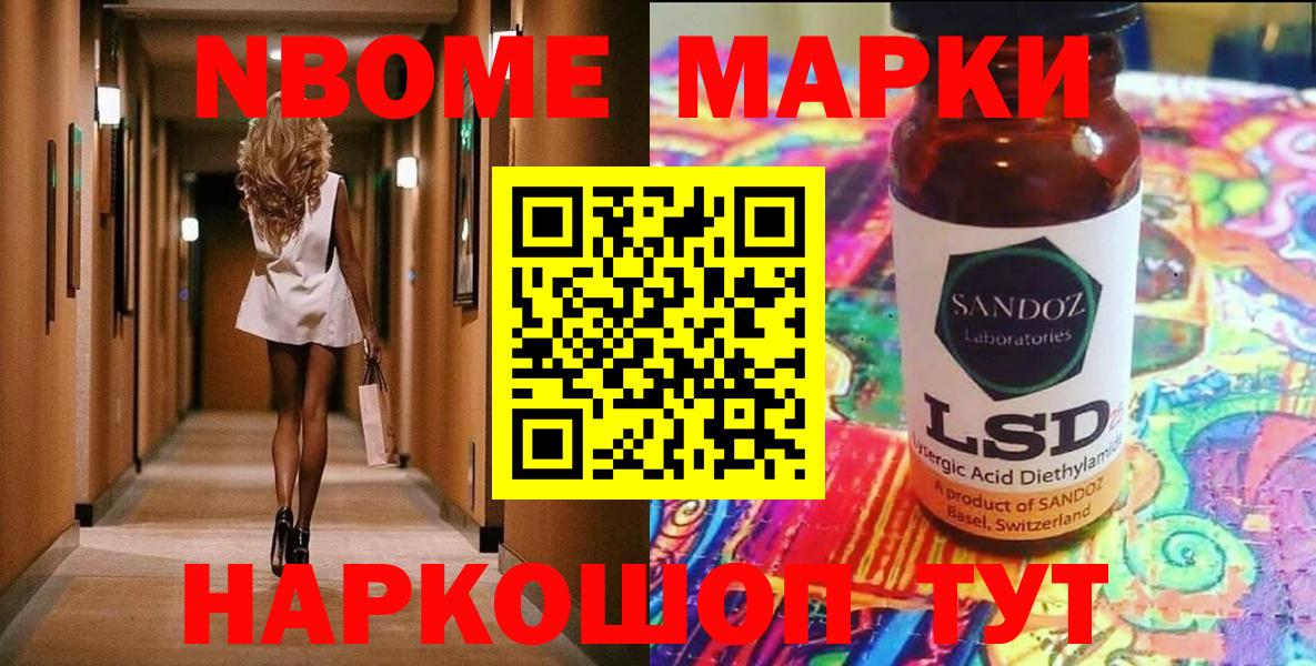 Марки 25I-NBOMe 1,5мг  Вход с VPN  Новоалтайск 