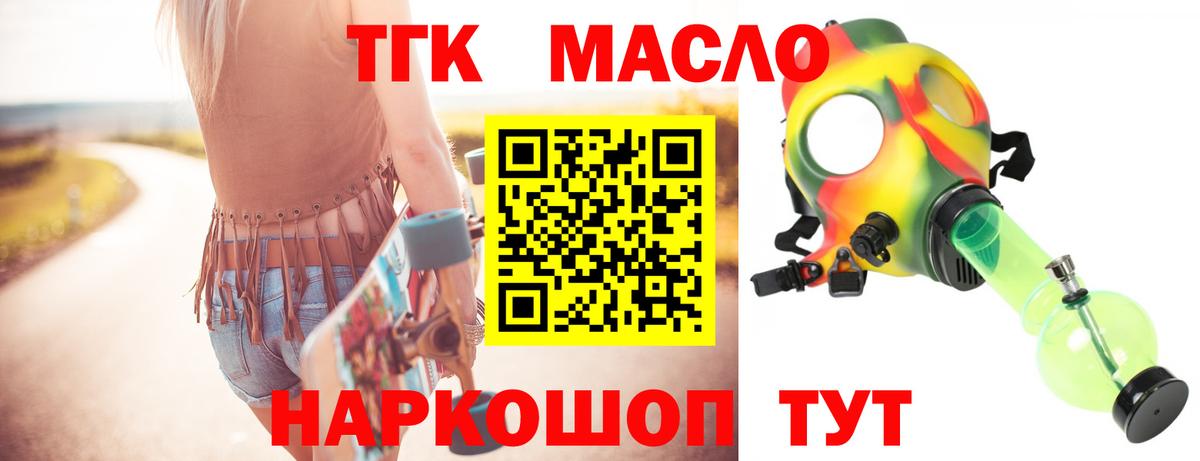 наркота  Вход с VPN  Новоалтайск  Дистиллят ТГК гашишное масло 