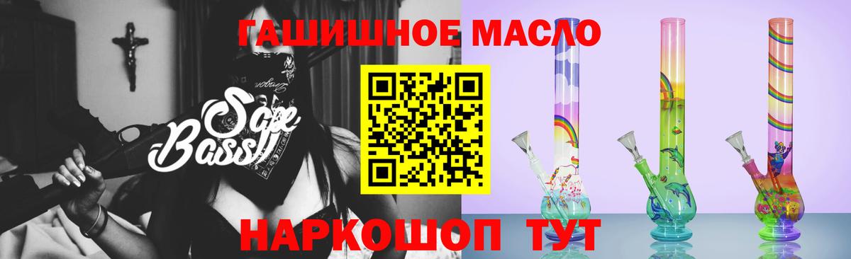 Дистиллят ТГК гашишное масло Новоалтайск